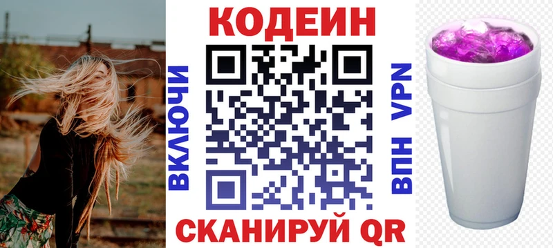 Codein Purple Drank  Купить закладки  Усть-Илимск 